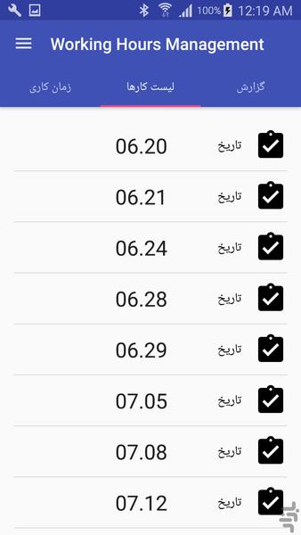 مدیریت ساعات کاری - عکس برنامه موبایلی اندروید