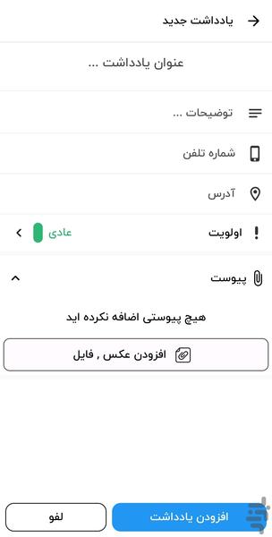 مدیریت وظایف و برنامه ریزی - عکس برنامه موبایلی اندروید