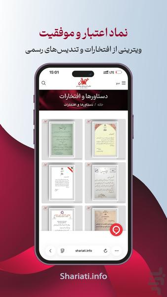 علی شریعتی مقدم - عکس برنامه موبایلی اندروید