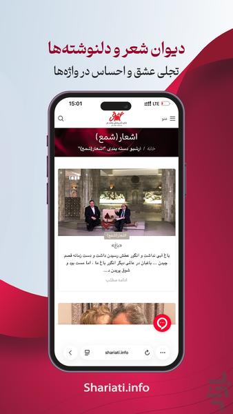 علی شریعتی مقدم - عکس برنامه موبایلی اندروید
