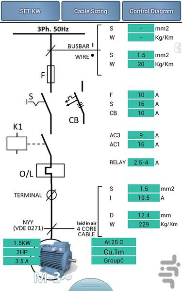 محاسبات موتور الکتریکی - برق - عکس برنامه موبایلی اندروید