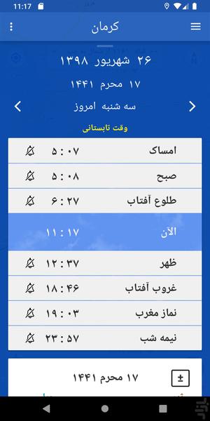 تقويم ابراهيمى ۲ - Image screenshot of android app
