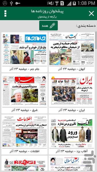 Khabarjoo - Image screenshot of android app