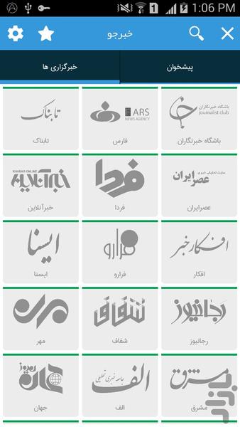 Khabarjoo - Image screenshot of android app