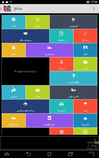 آسان یاب - Image screenshot of android app