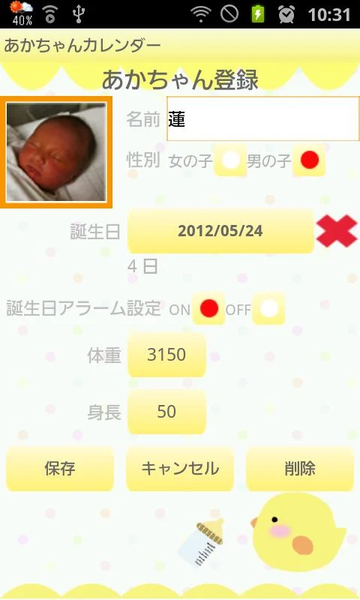 Baby Calendar - Image screenshot of android app