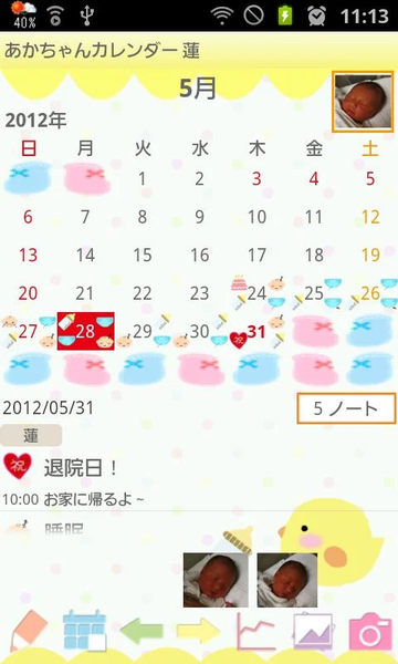 Baby Calendar - Image screenshot of android app