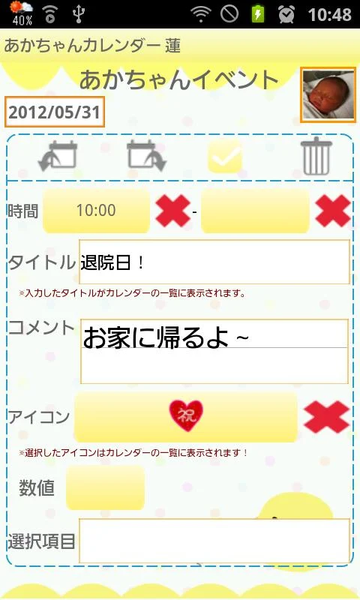Baby Calendar - Image screenshot of android app