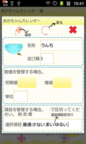 Baby Calendar - Image screenshot of android app