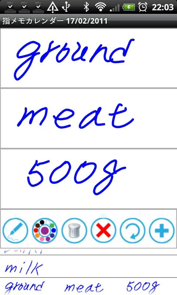 HandCalendar (Handwriting) - عکس برنامه موبایلی اندروید
