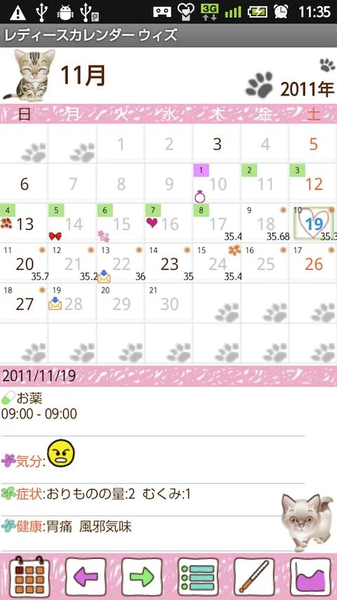 LadysCalendar wiz (Period) - Image screenshot of android app