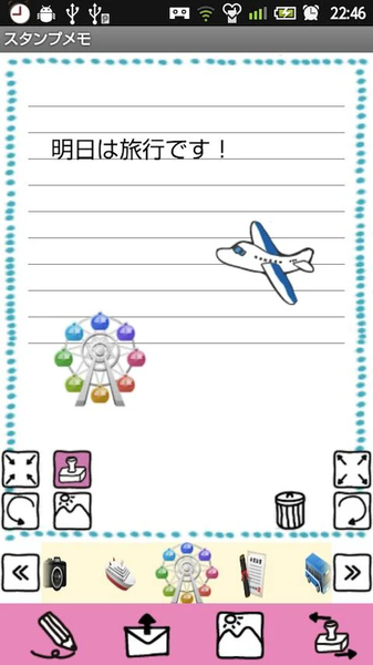 StampMemo - Image screenshot of android app