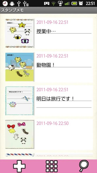 StampMemo - Image screenshot of android app