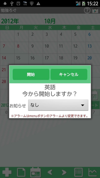 Study Log - Image screenshot of android app