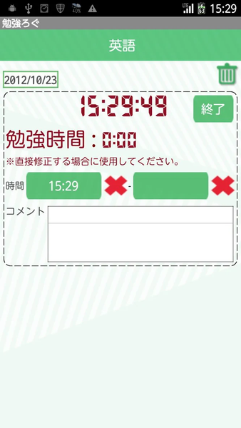 Study Log - Image screenshot of android app