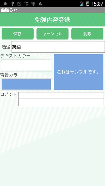 Study Log - Image screenshot of android app