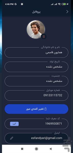 آرمان پی | ArmanPay - عکس برنامه موبایلی اندروید