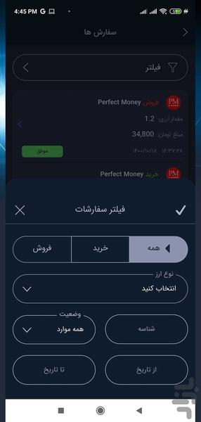 آرمان پی | ArmanPay - عکس برنامه موبایلی اندروید