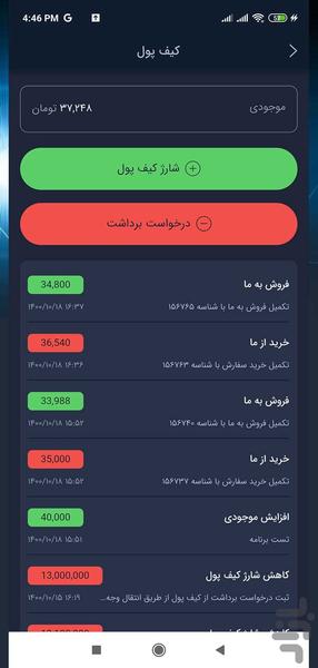 آرمان پی | ArmanPay - عکس برنامه موبایلی اندروید