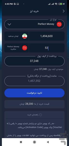 آرمان پی | ArmanPay - عکس برنامه موبایلی اندروید