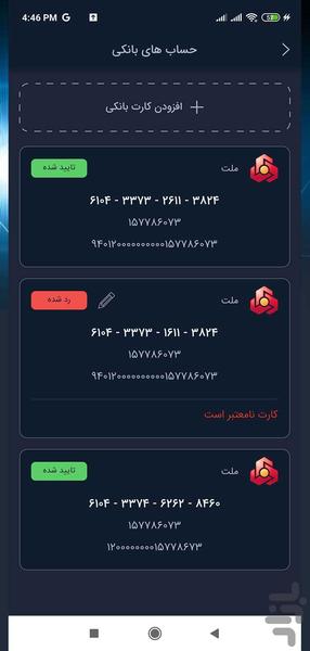 آرمان پی | ArmanPay - عکس برنامه موبایلی اندروید