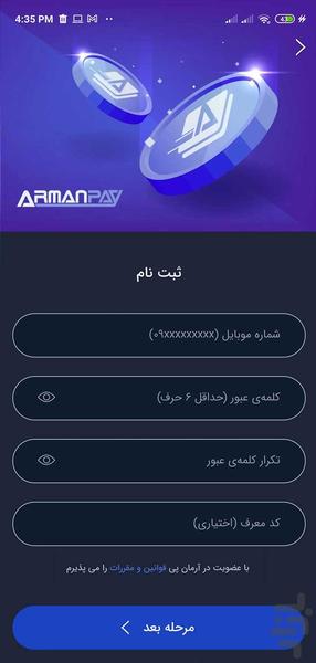 آرمان پی | ArmanPay - عکس برنامه موبایلی اندروید