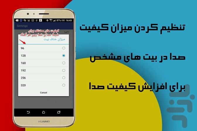 حذف صدای خواننده - عکس برنامه موبایلی اندروید