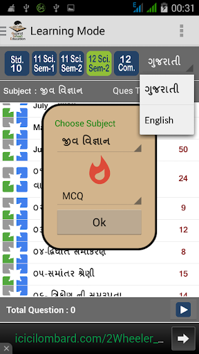 GSEB APP - Image screenshot of android app