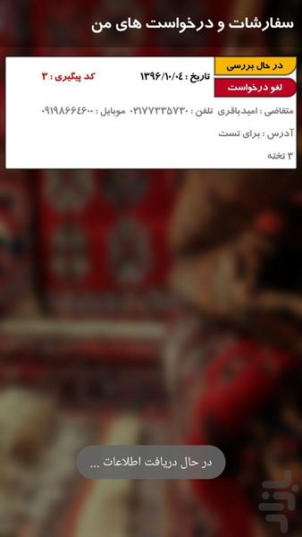 قالیشویی جردن ماژیک شهر - Image screenshot of android app