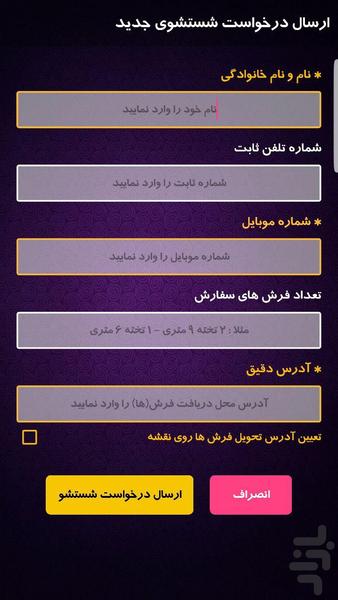 Alvand carpet - Image screenshot of android app