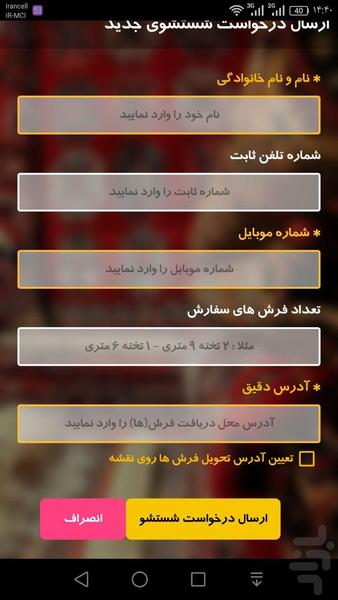 Beach rug - Image screenshot of android app