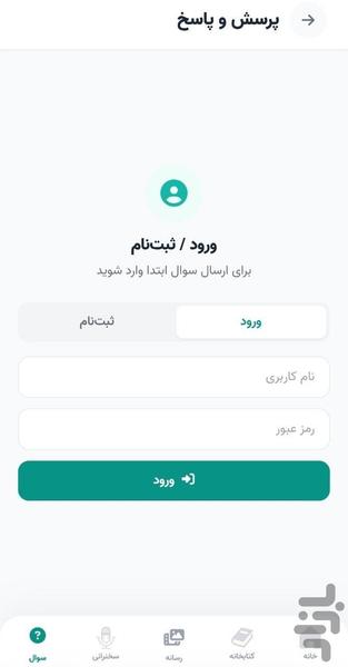 آیت الله دستغیب - عکس برنامه موبایلی اندروید