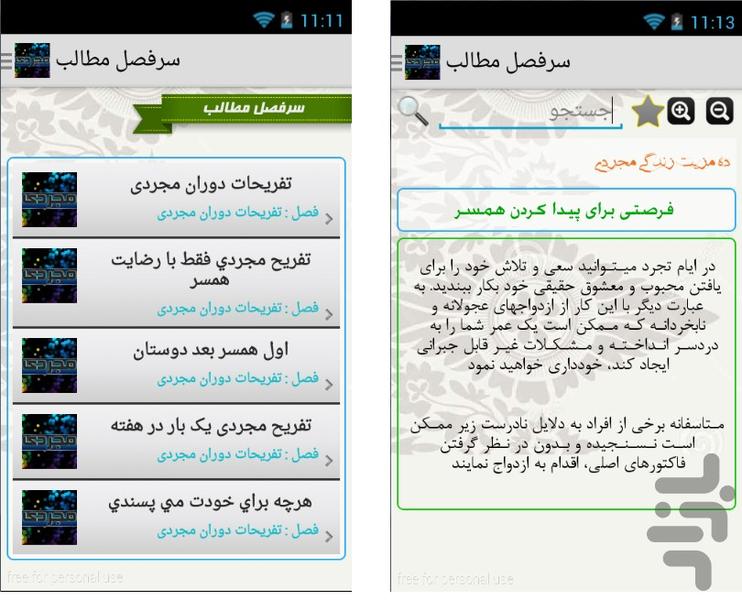 mojaradi - Image screenshot of android app