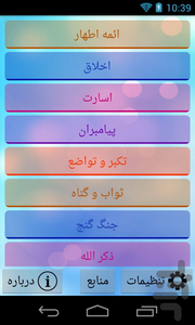 Thousand stories in thousand lines - Image screenshot of android app