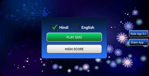 New KBC Quiz in Hindi & English - Gameplay image of android game