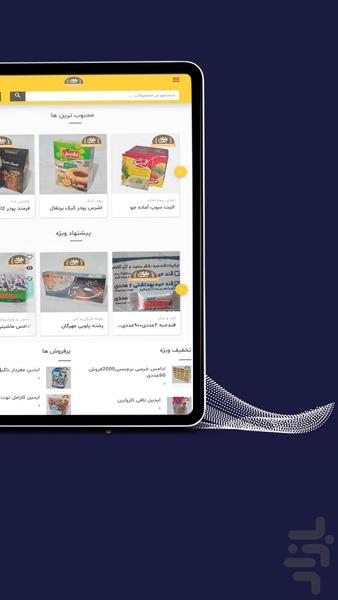 Online store of Hamrahan - Image screenshot of android app