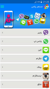 Messenger Plus - Image screenshot of android app