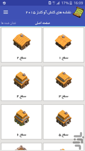 Clash Maps 2015 - Gameplay image of android game