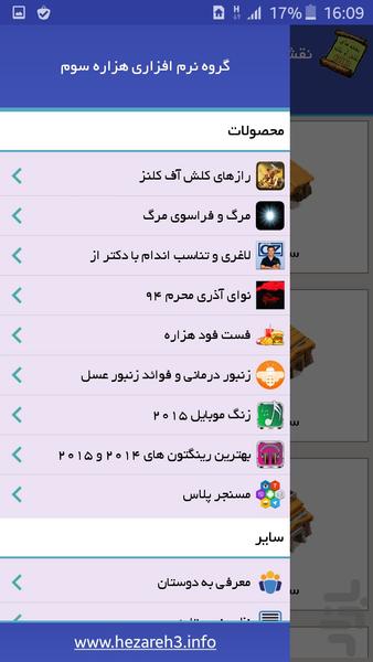 نقشه های کلش آو کلنز ۲۰۱۶ - عکس بازی موبایلی اندروید