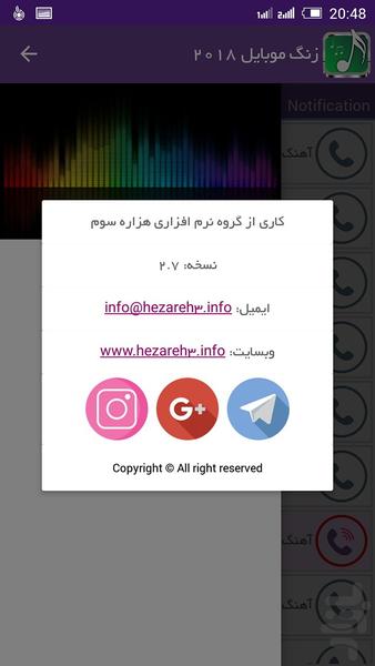 زنگ موبایل ۲۰۱۸ - عکس برنامه موبایلی اندروید