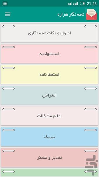 Hezareh Letter Writing - Image screenshot of android app