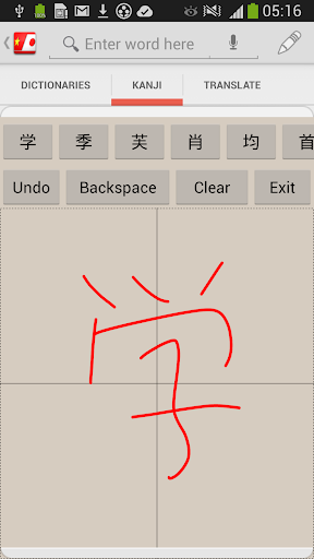 Vietnamese Japanese Dictionary - عکس برنامه موبایلی اندروید