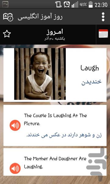 روزآموز انگلیسی - Image screenshot of android app