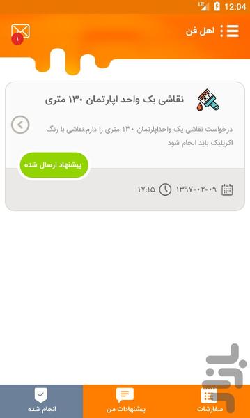 همکار فن فیکس - عکس برنامه موبایلی اندروید