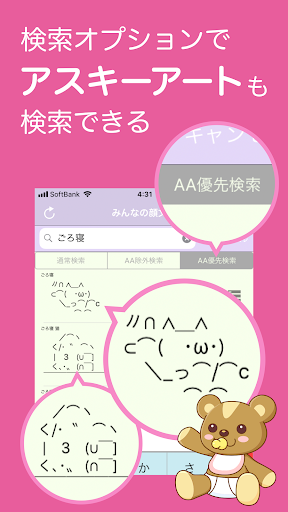 Emoticon Dictionary - Image screenshot of android app