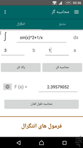 محاسبه گر + انتگرال ، مشتق و ... - عکس برنامه موبایلی اندروید