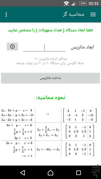 محاسبه گر + انتگرال ، مشتق و ... - عکس برنامه موبایلی اندروید