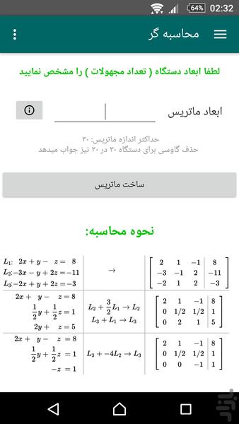Equation Calculator Solver + - Image screenshot of android app