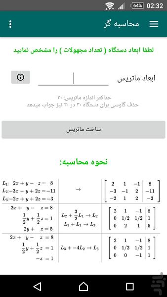 ماشین حساب ریاضیات + فرمول ریاضی - عکس برنامه موبایلی اندروید