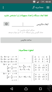 ماشین حساب ریاضیات + فرمول ریاضی - عکس برنامه موبایلی اندروید